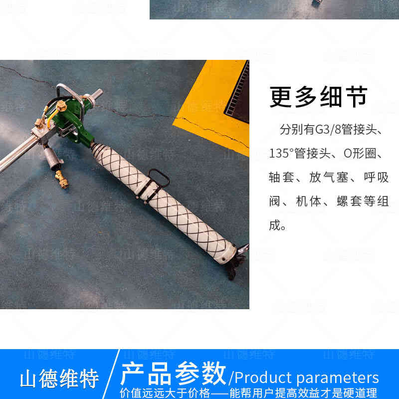 氣動(dòng)支腿式幫錨桿鉆機(jī)整機(jī)圖片