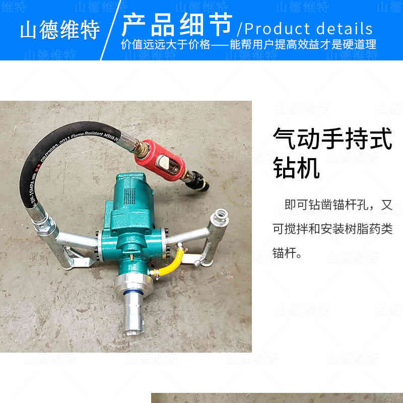 氣動手持式鉆機圖片