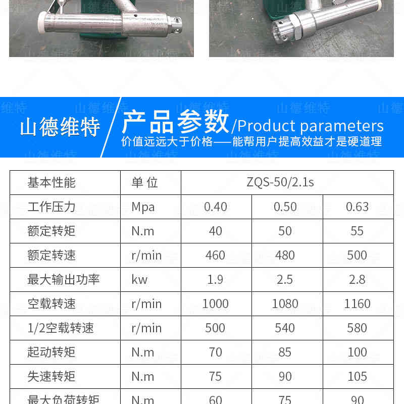 手持式氣動鉆機參數