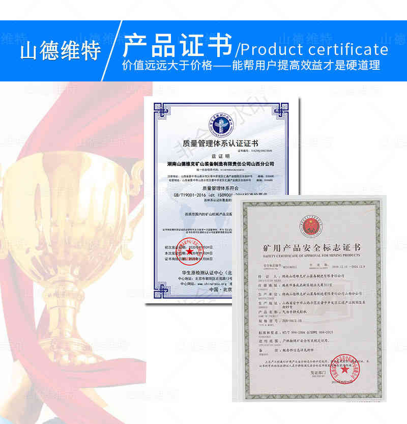 手持式氣動鉆機產品證書