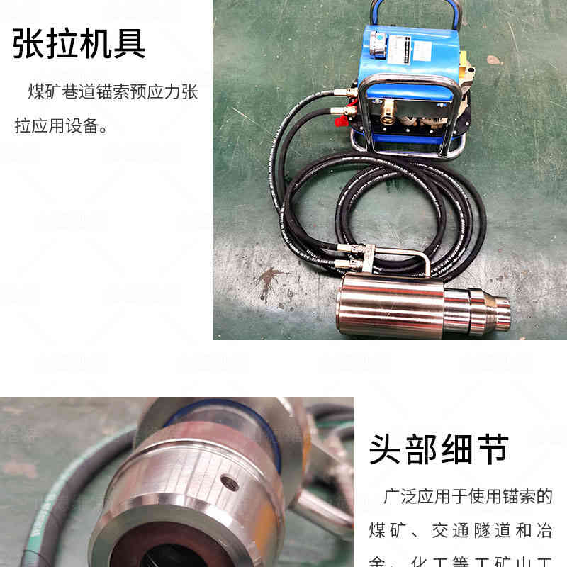 氣動錨索張拉機(jī)具圖片
