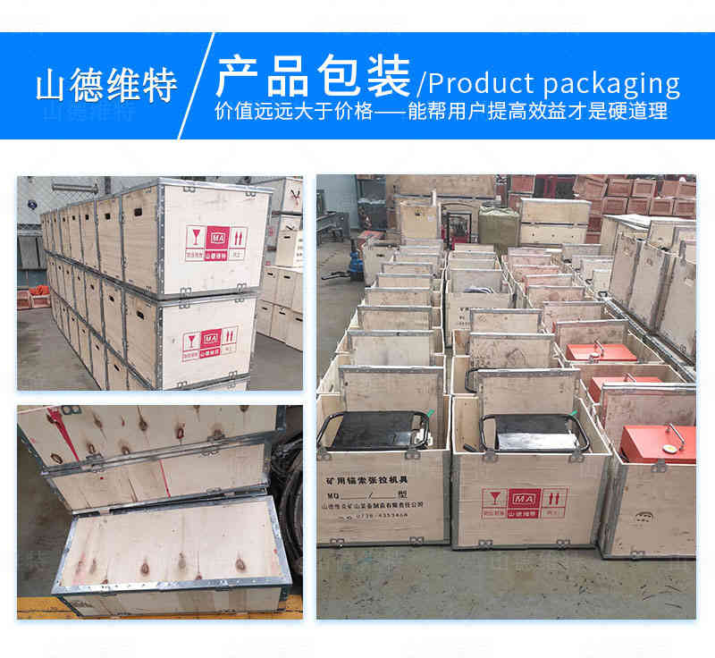 礦用錨索退錨器產品包裝