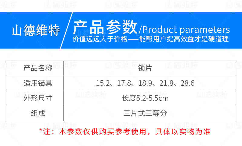 預應力夾片參數