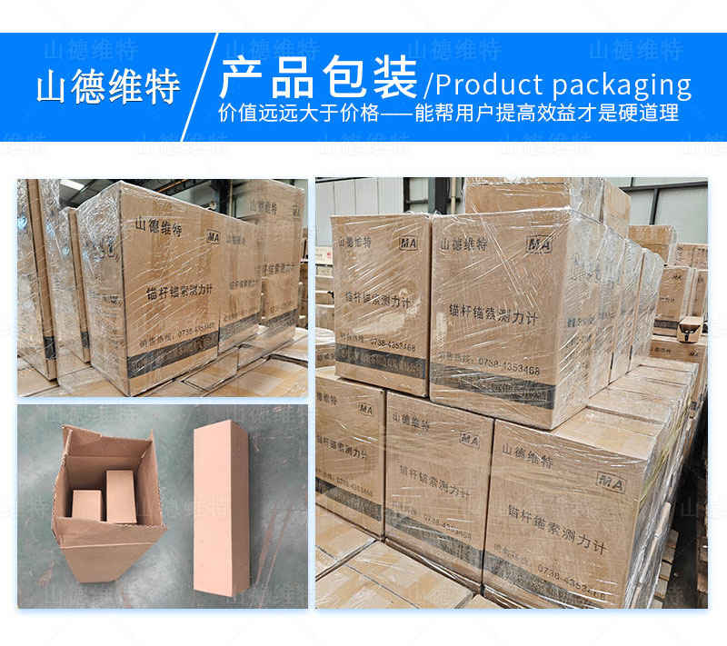 礦用錨桿測力計產品包裝