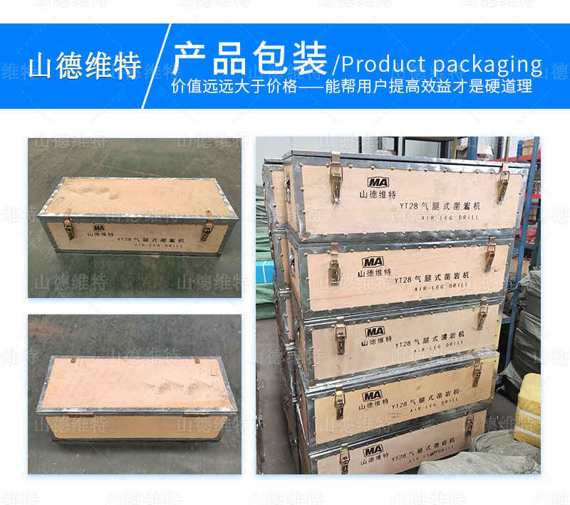 礦用鑿巖機包裝