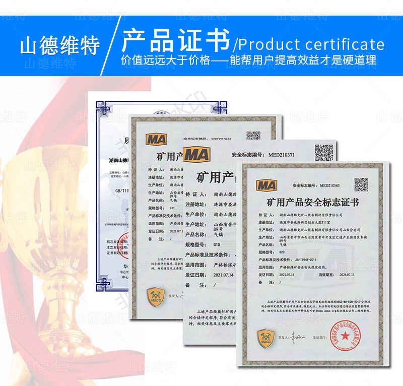 氣動工具氣鎬產品證書