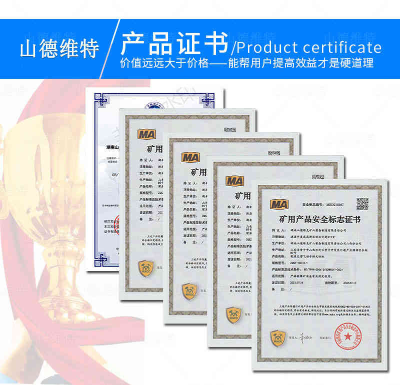 氣動式架柱鉆機產品證書