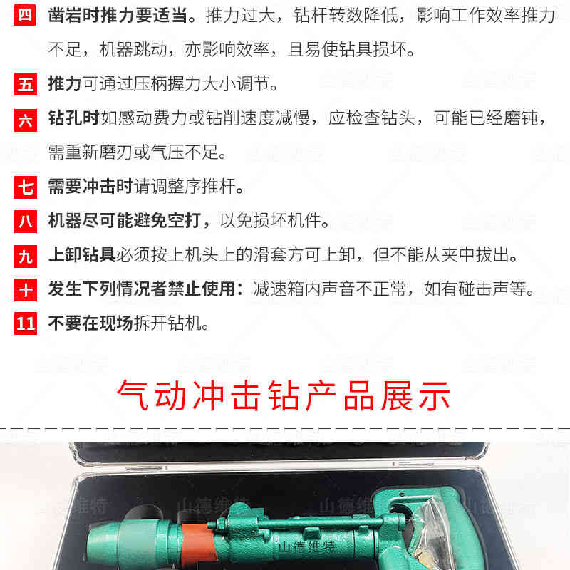 手持式沖擊鉆使用注意事項