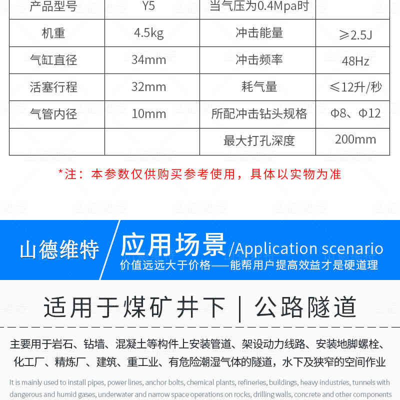 手持式氣動沖擊鉆參數