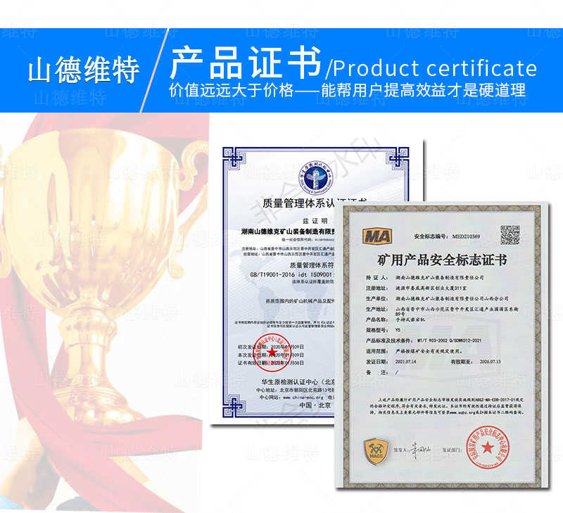 氣動手持式沖擊鉆機證書