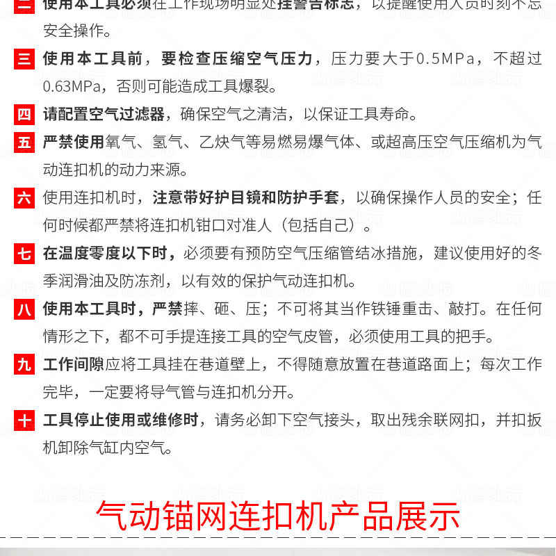 氣動鎖網機使用安全注意事項