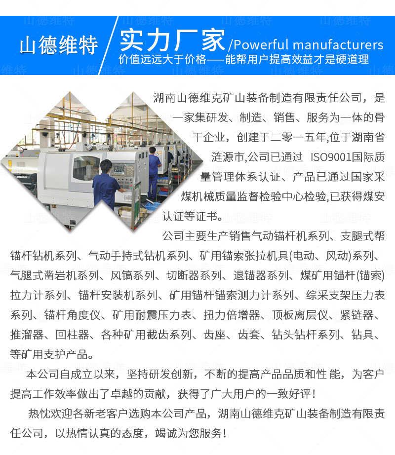 jqhs-1250氣動錨桿安裝機生產(chǎn)廠家