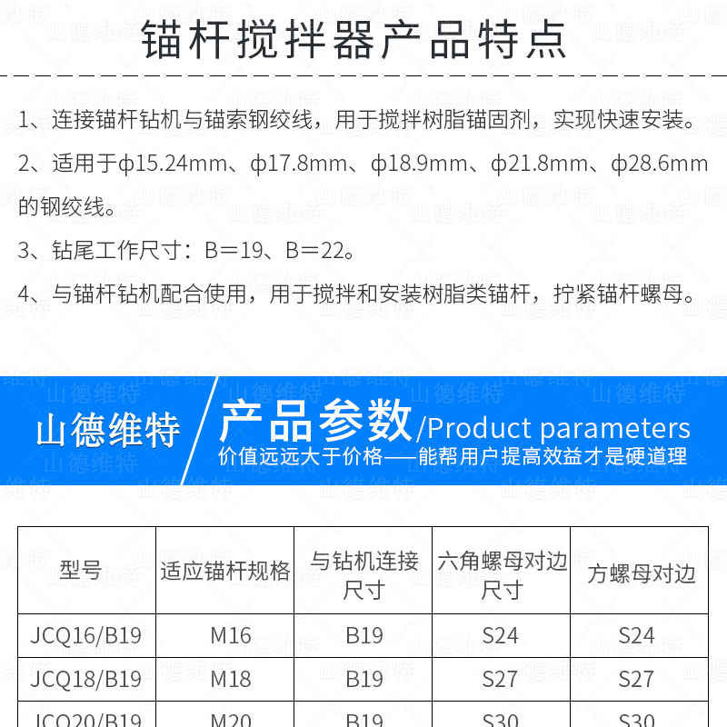 錨索攪拌器特點(diǎn)