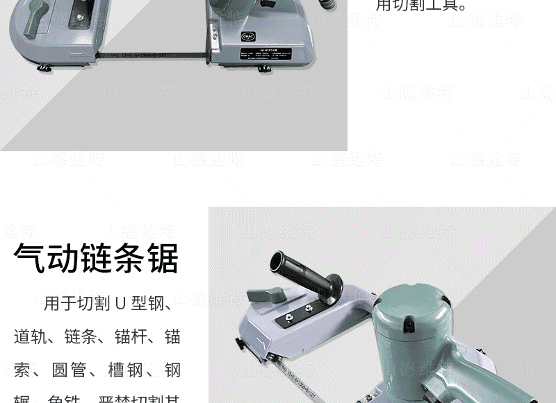 JQD-12礦用氣動(dòng)鋸圖片