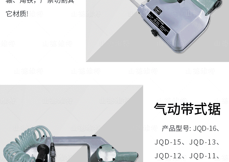 煤礦用氣動(dòng)帶式鋸