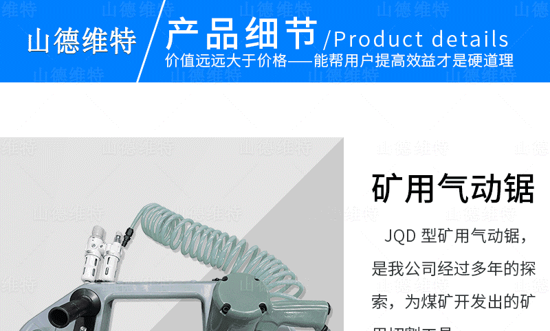 JQD-12礦用氣動(dòng)鋸-煤礦用氣動(dòng)帶式鋸圖片